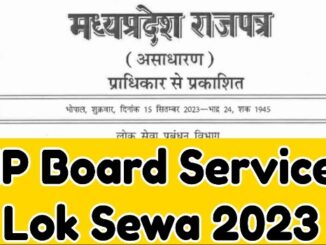 MP Board Services Lok Sewa