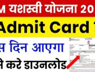 PM Yasasvi Yojana Admit Card Kab Aayega