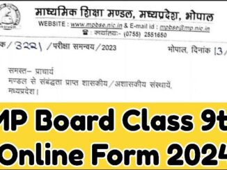 MP Board Class 9th Online Form