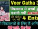 Veer Gatha Project 3.0 Time Table