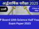 MP Board 10th Science Half Yearly Exam Paper 2023