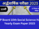 MP Board 10th Social Science Half Yearly Exam Paper 2023