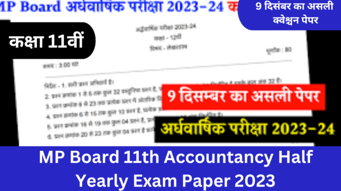 MP Board 11th Accountancy Half Yearly Exam Paper 2023