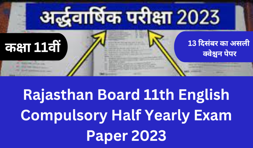 Rajasthan Board 11th English Compulsory Half Yearly Exam Paper 2023