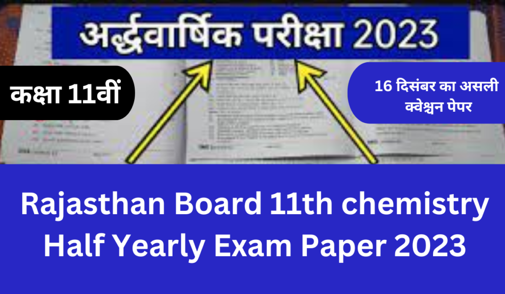 Rajasthan Board 11th chemistry Half Yearly Exam Paper 2023