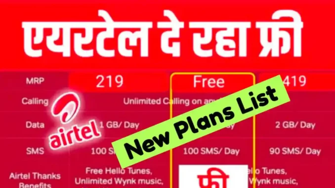 Airtel Free Recharge New Plans 2024