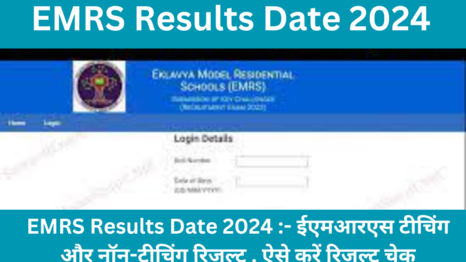 EMRS Results Date 2024