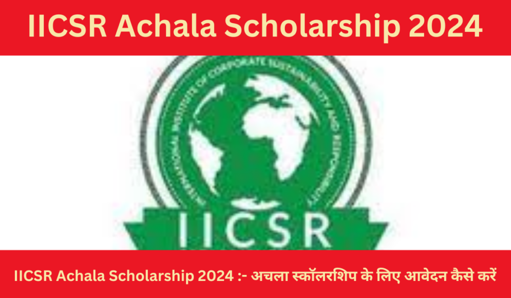 IICSR Achala Scholarship 2024