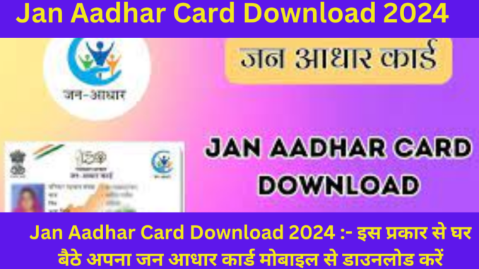 Jan Aadhar Card Download 2024