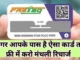 Fastag Monthly Pass Recharge 2024
