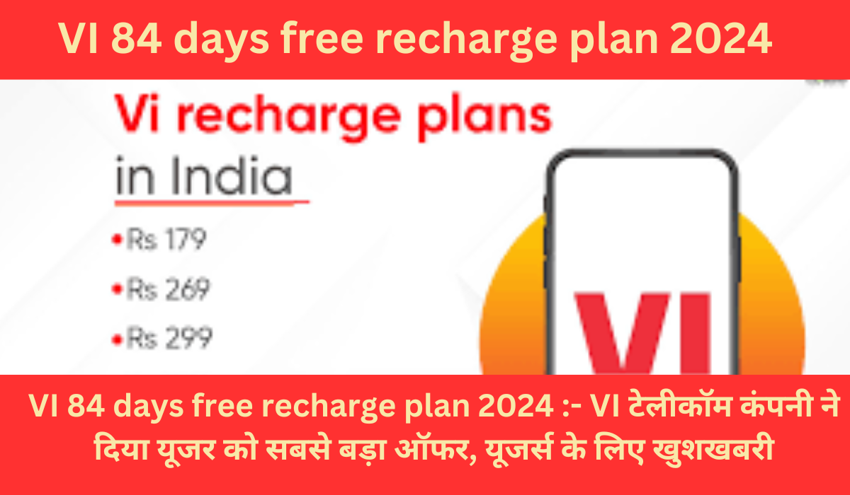 VI 84 days free recharge plan 2024