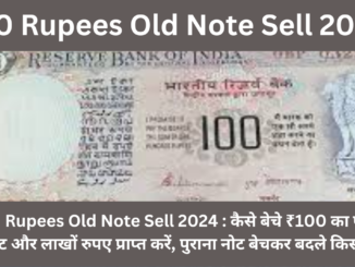 100 Rupees Old Note Sell 2024