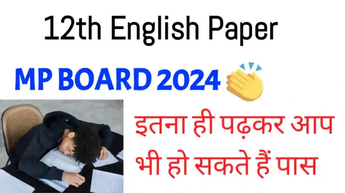 MP Board 12th English Varshik Paper 2024