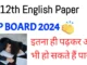 MP Board 12th English Varshik Paper 2024