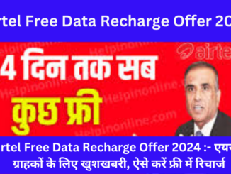 Airtel Free Data Recharge Offer 2024