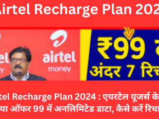 Airtel Recharge Plan 2024