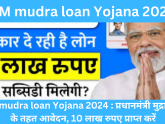 PM mudra loan Yojana 2024