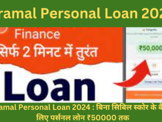 Piramal Personal Loan 2024