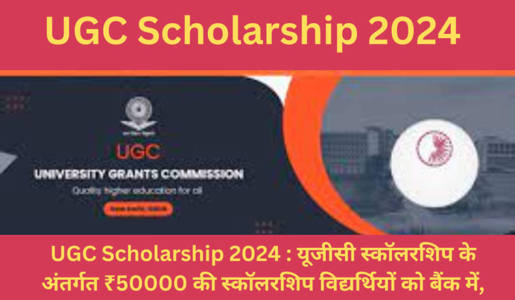 UGC Scholarship 2024