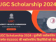 UGC Scholarship 2024