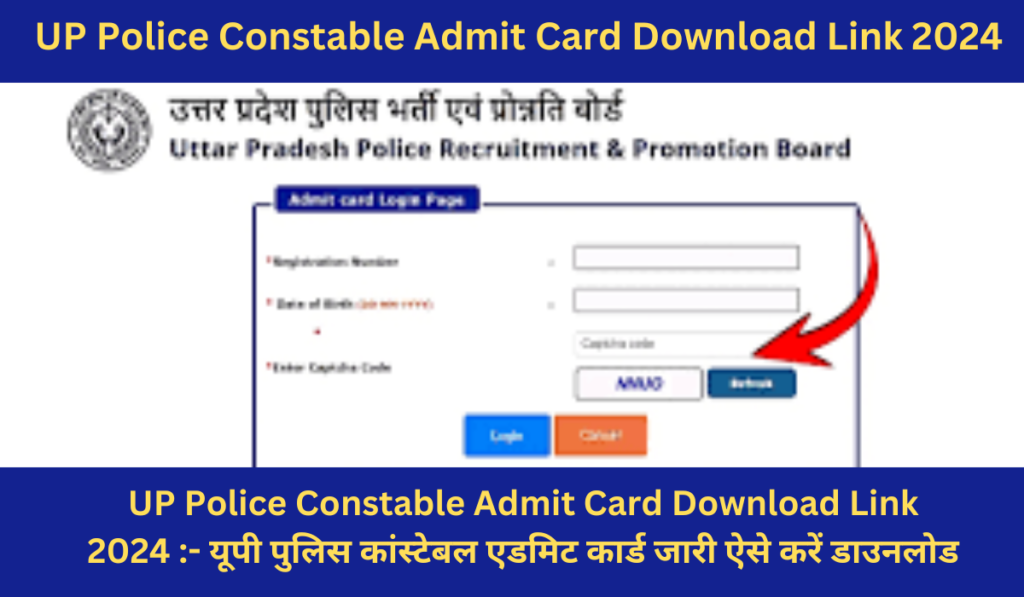 UP Police Constable Admit Card Download Link 2024