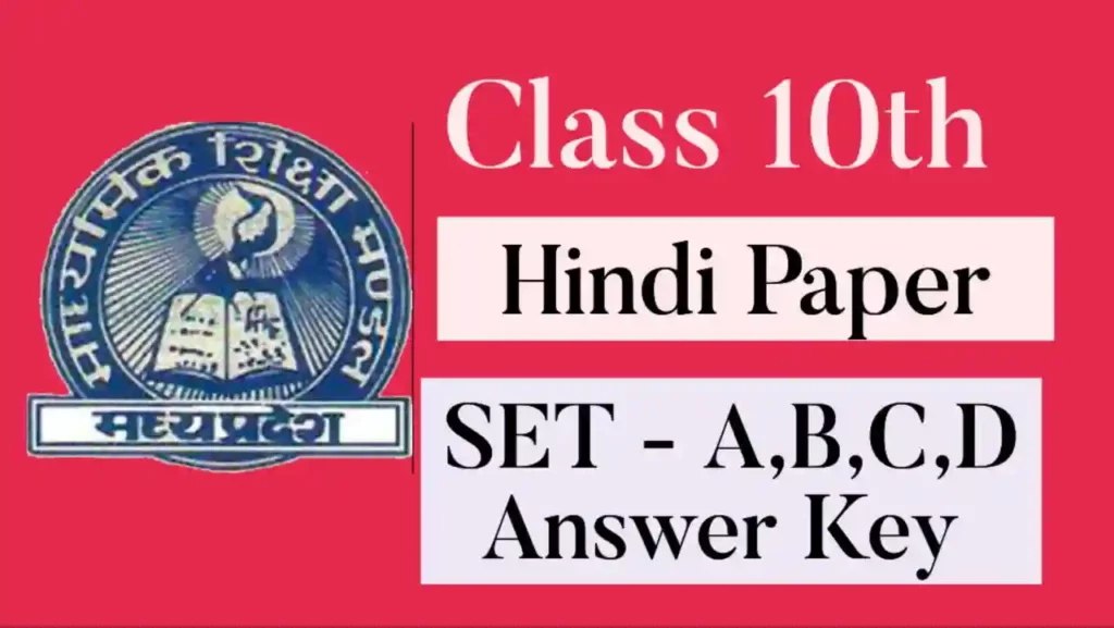 MP Board 10th Hindi Answer Key 