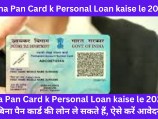 Bina Pan Card k Personal Loan kaise le 2024