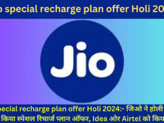 Jio special recharge plan offer Holi 2024